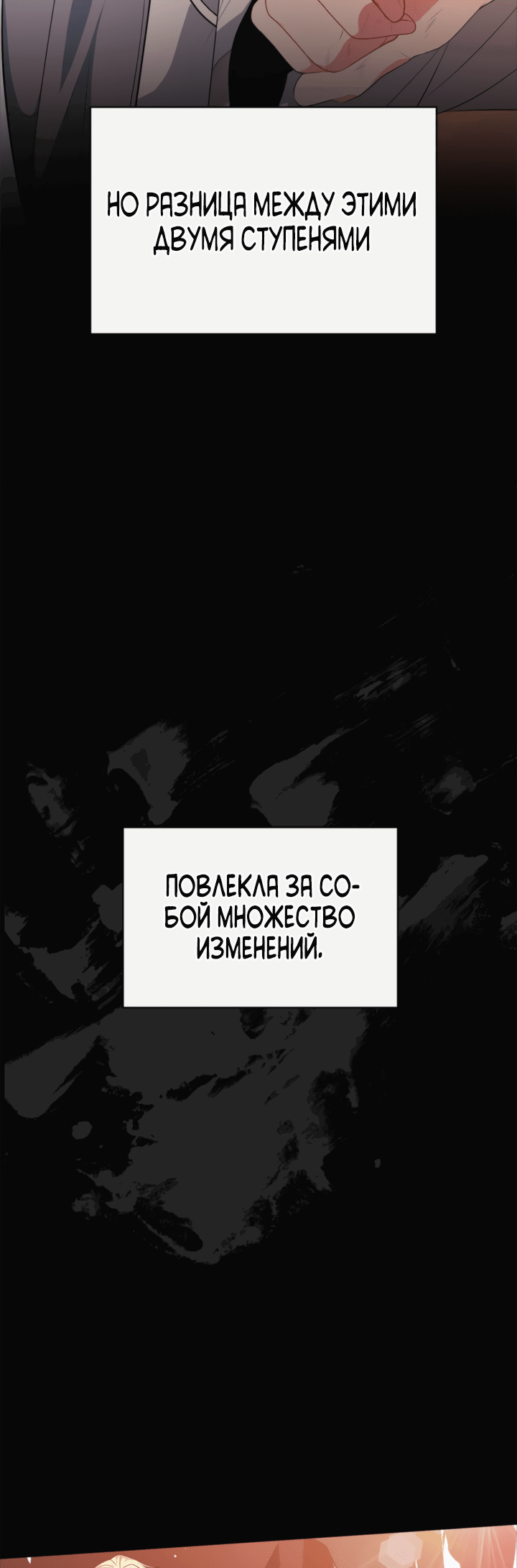 Манга Здесь слишком много мужских второстепенных персонажей! - Глава 11 Страница 21