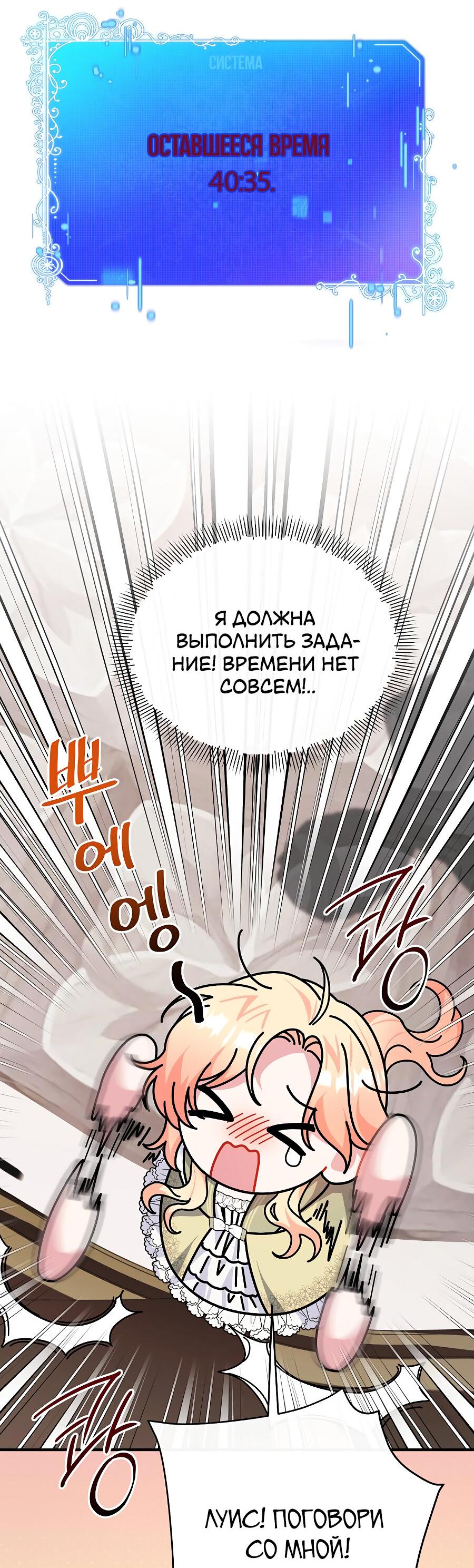 Манга Здесь слишком много мужских второстепенных персонажей! - Глава 13 Страница 9
