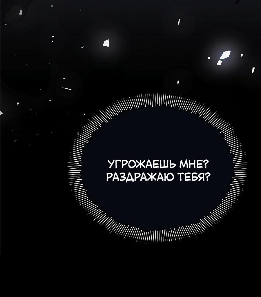 Манга Здесь слишком много мужских второстепенных персонажей! - Глава 14 Страница 58