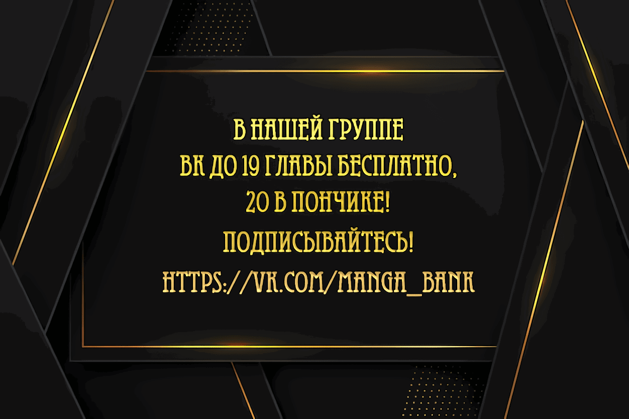 Манга Здесь слишком много мужских второстепенных персонажей! - Глава 16 Страница 1