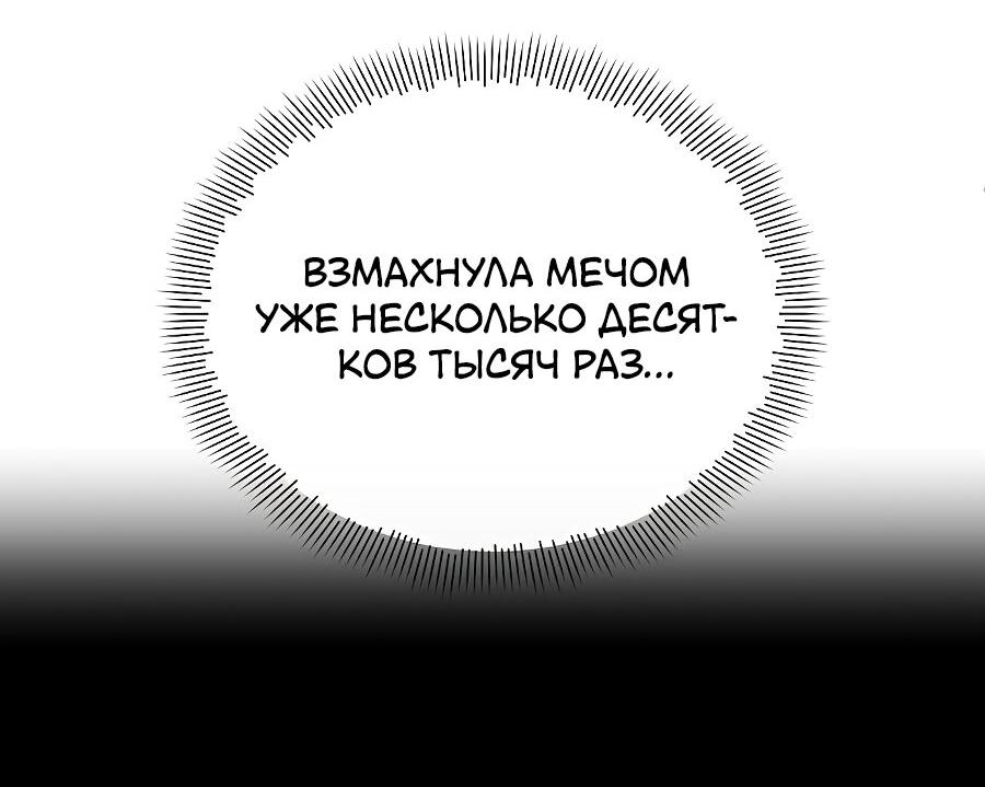 Манга Здесь слишком много мужских второстепенных персонажей! - Глава 16 Страница 54