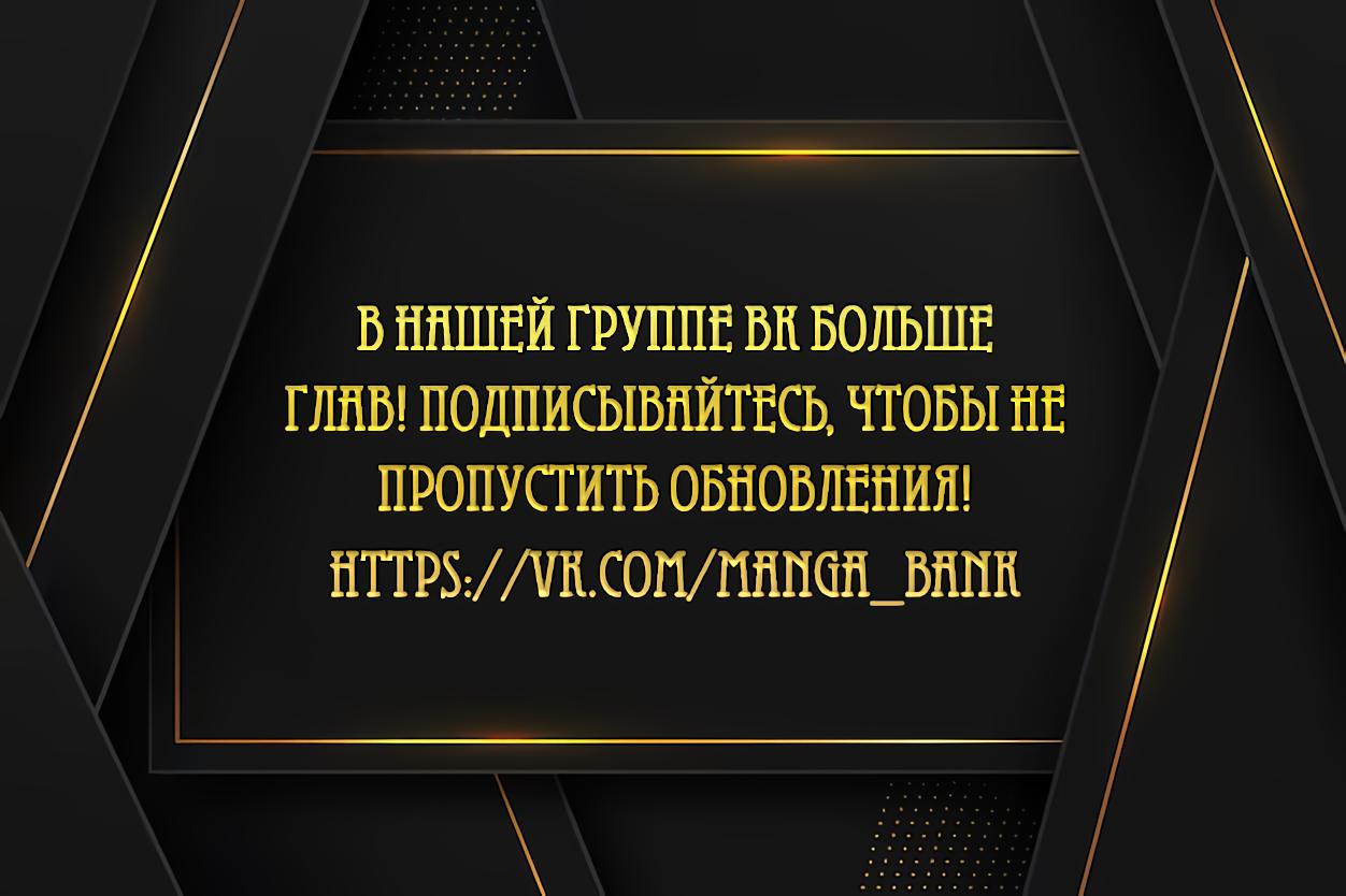 Манга Здесь слишком много мужских второстепенных персонажей! - Глава 21 Страница 1