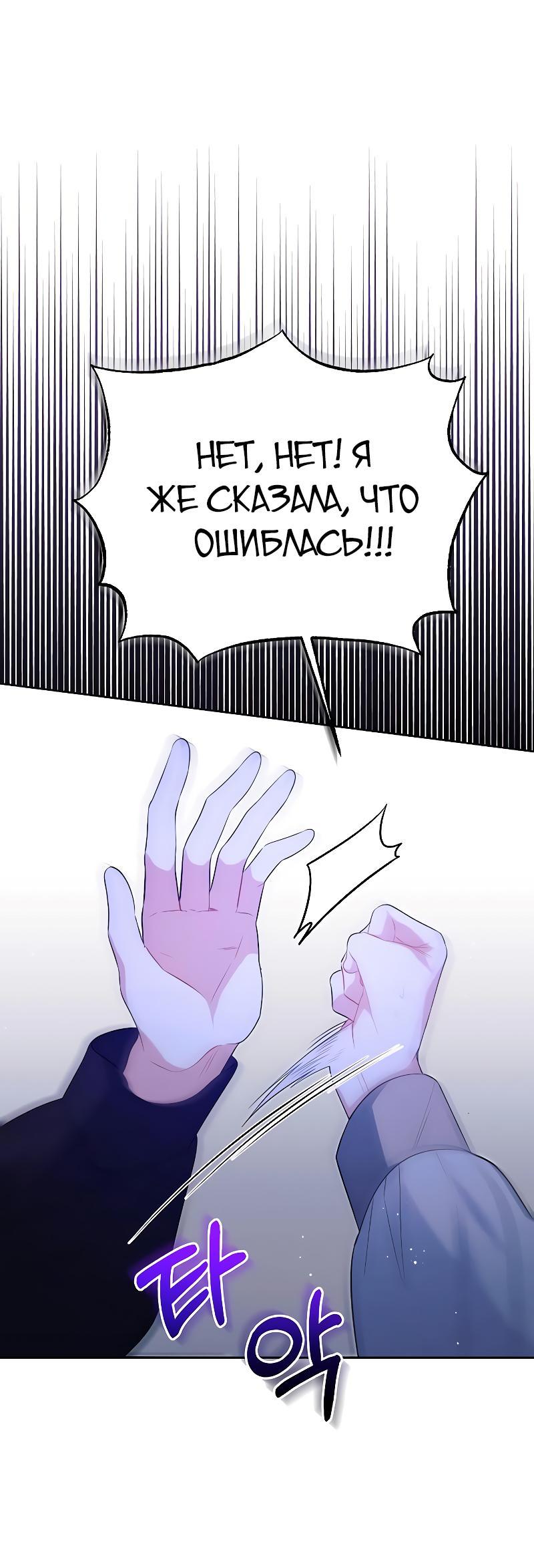 Манга Здесь слишком много мужских второстепенных персонажей! - Глава 23 Страница 108