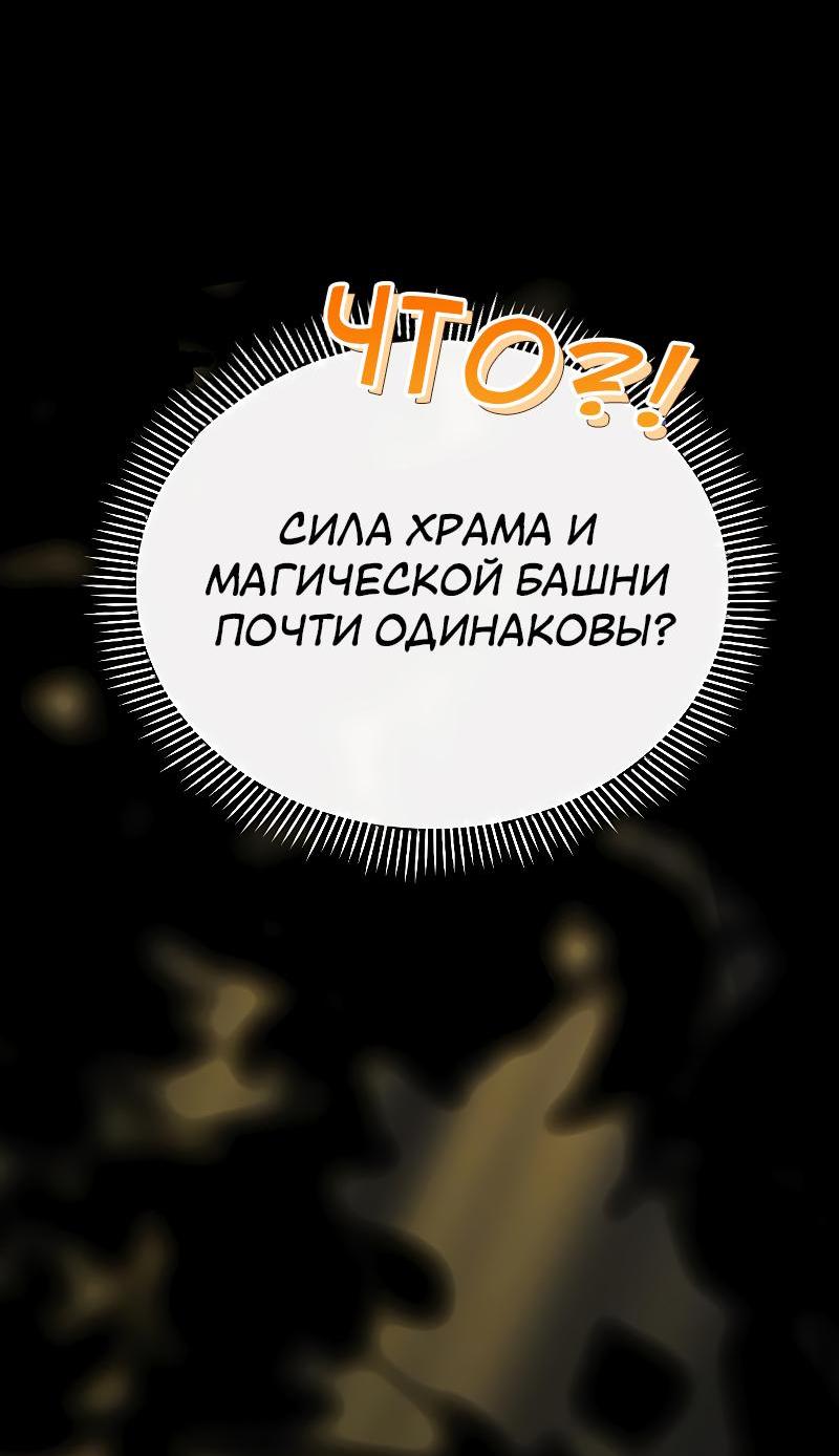 Манга Здесь слишком много мужских второстепенных персонажей! - Глава 23 Страница 61