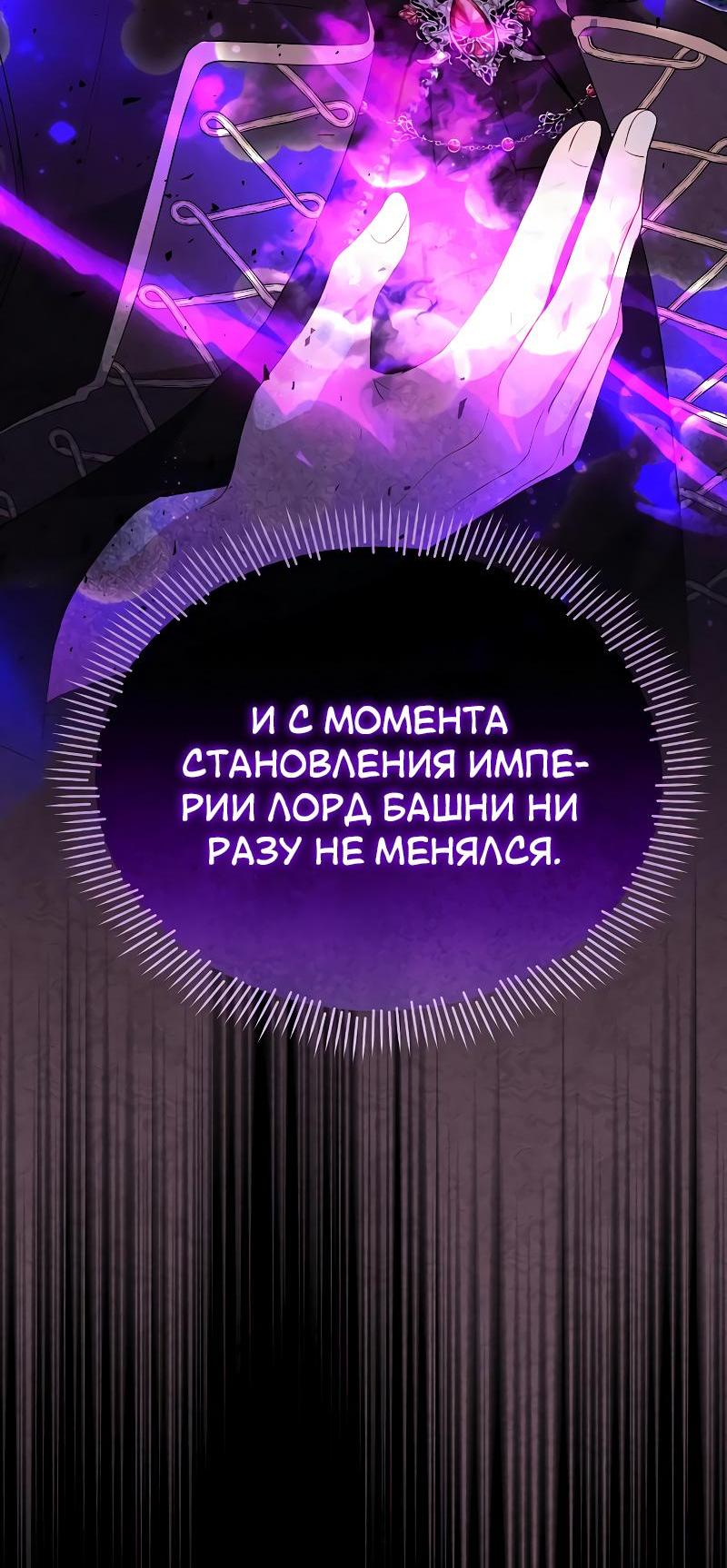 Манга Здесь слишком много мужских второстепенных персонажей! - Глава 23 Страница 64