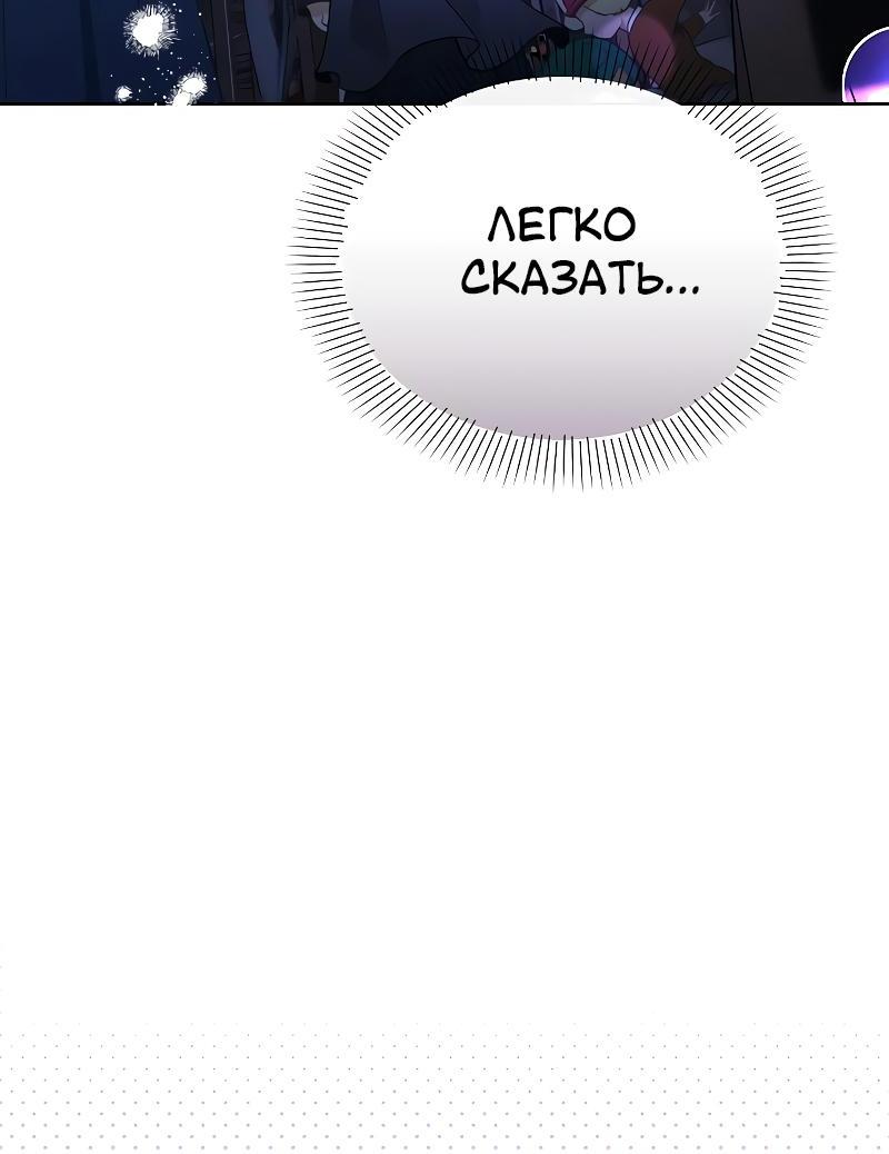 Манга Здесь слишком много мужских второстепенных персонажей! - Глава 23 Страница 5