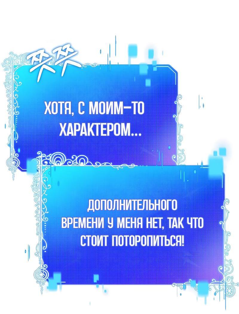 Манга Здесь слишком много мужских второстепенных персонажей! - Глава 23 Страница 53