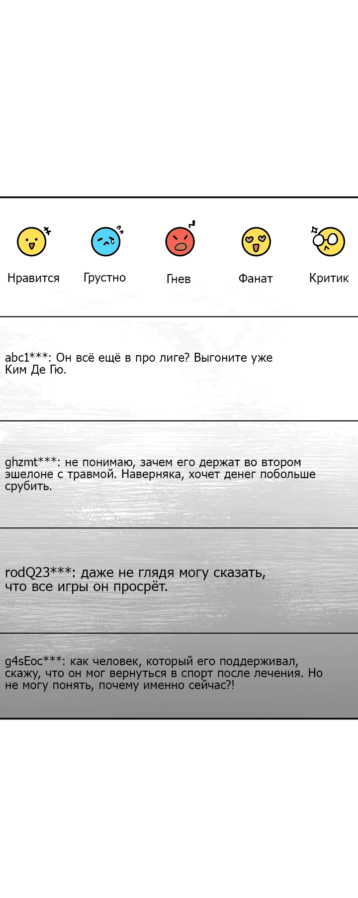 Манга Чудо-физиотерапевт - Глава 25 Страница 47