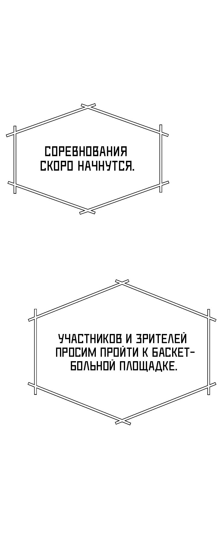 Манга Чудо-физиотерапевт - Глава 20 Страница 6