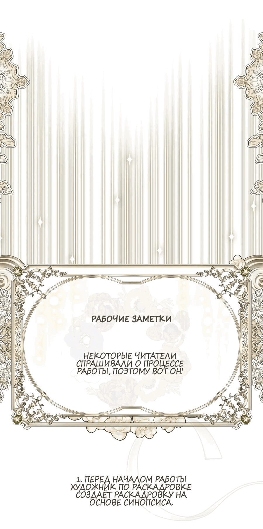 Манга Контракт Великой герцогини - Глава 41.5 Страница 4