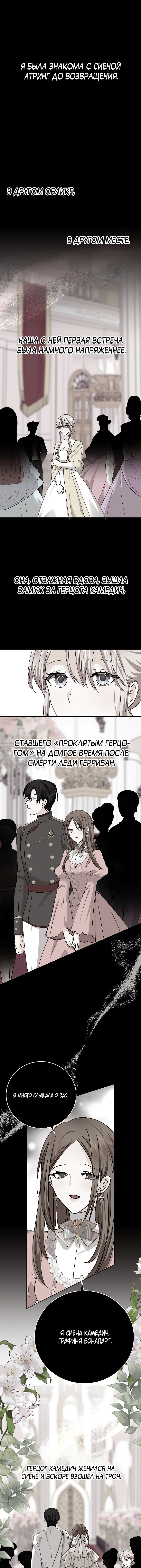 Манга Муж на замену - Глава 19 Страница 7