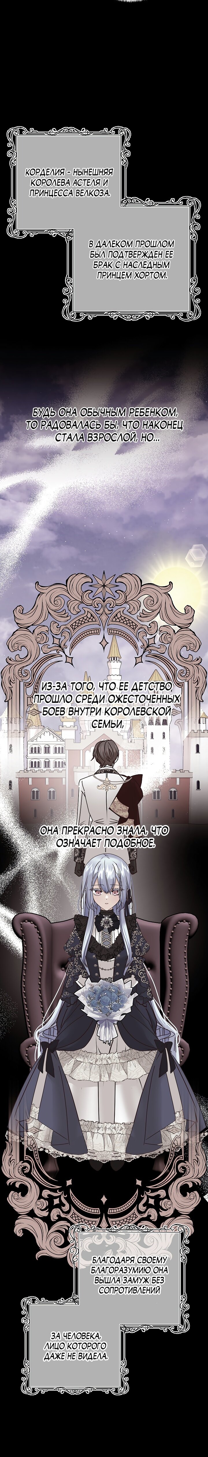Манга Муж на замену - Глава 18 Страница 3