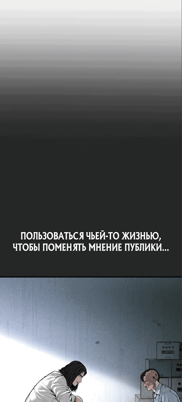 Манга Мальчик Чхокпоп - Глава 35 Страница 90