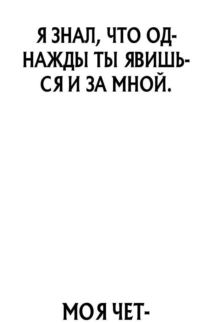 Манга Мальчик Чхокпоп - Глава 32 Страница 95