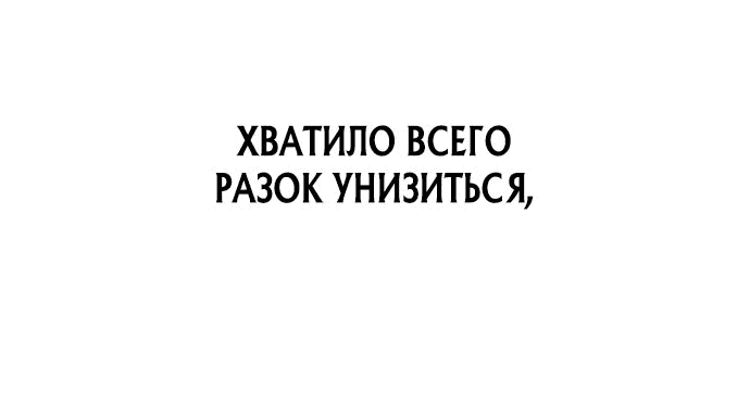 Манга Мальчик Чхокпоп - Глава 24 Страница 46