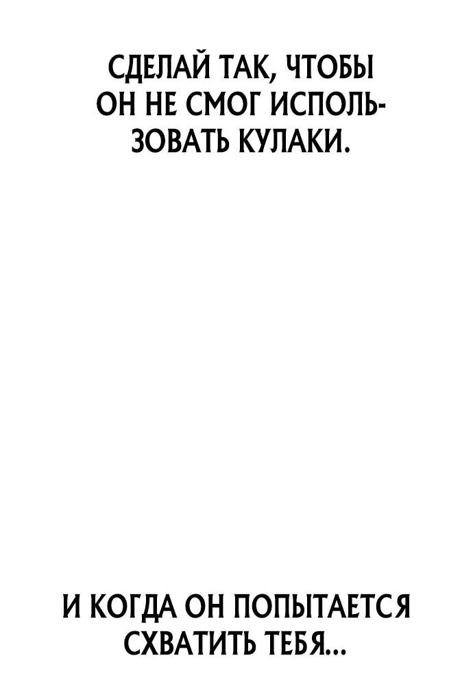 Манга Мальчик Чхокпоп - Глава 11 Страница 19