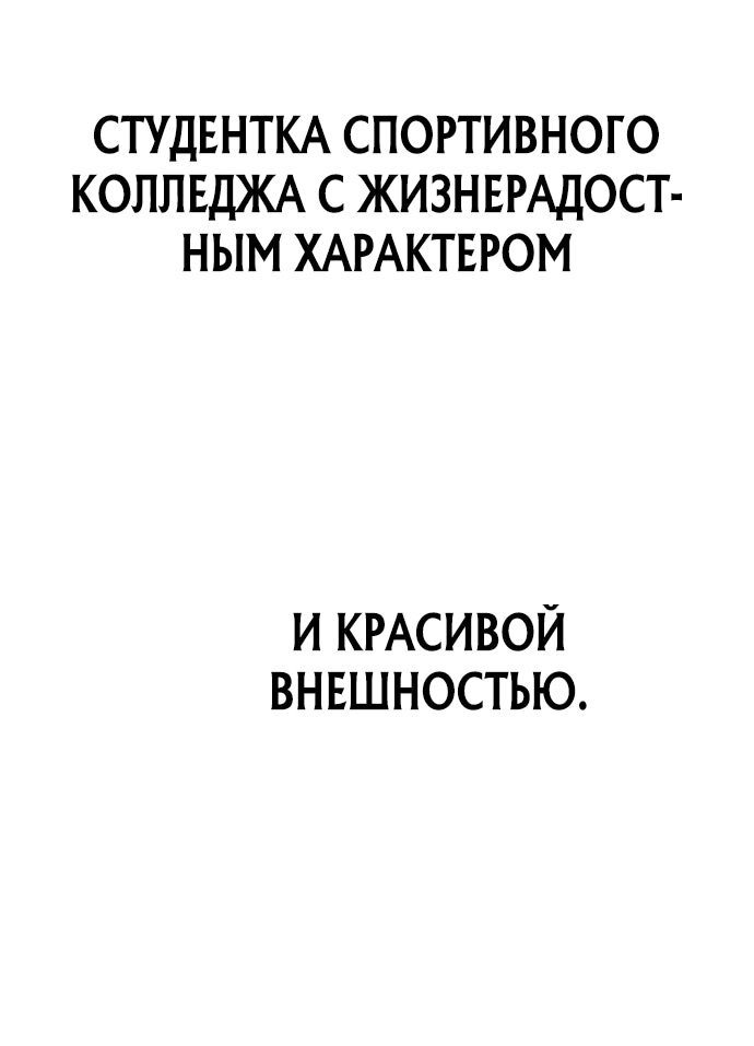 Манга Мальчик Чхокпоп - Глава 8 Страница 34