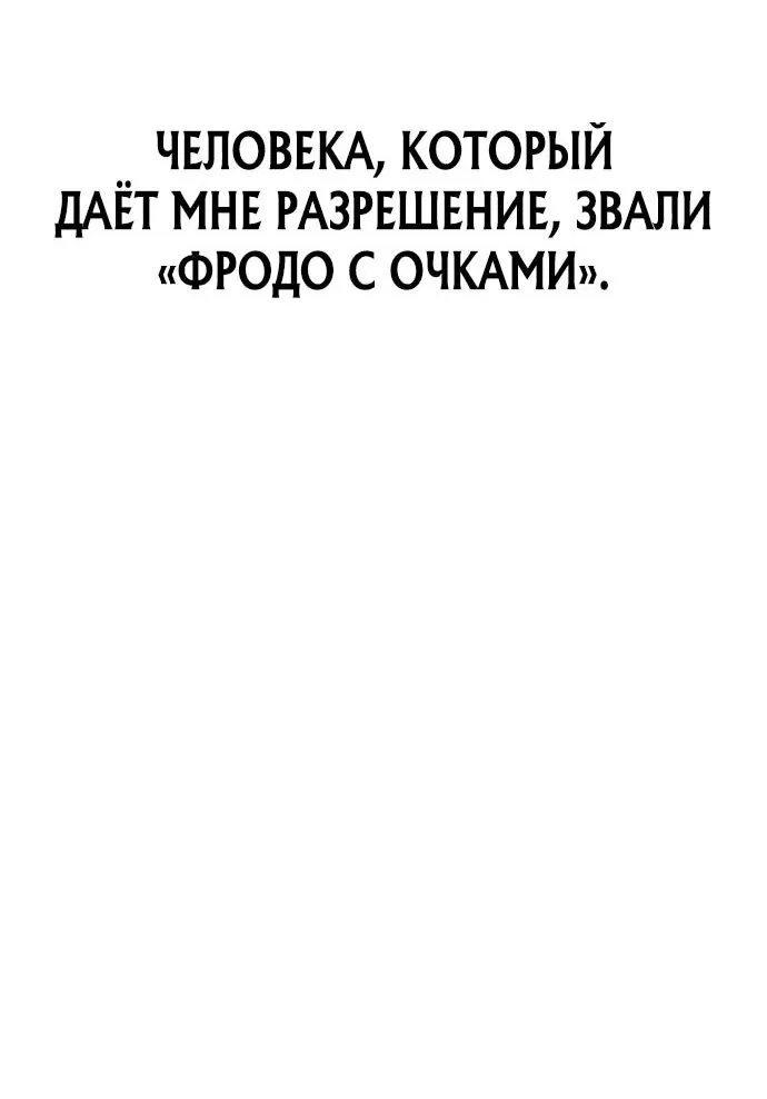 Манга Мальчик Чхокпоп - Глава 8 Страница 50