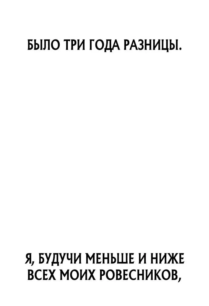 Манга Мальчик Чхокпоп - Глава 8 Страница 2