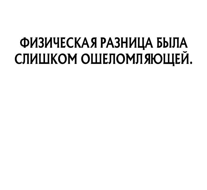 Манга Мальчик Чхокпоп - Глава 8 Страница 74