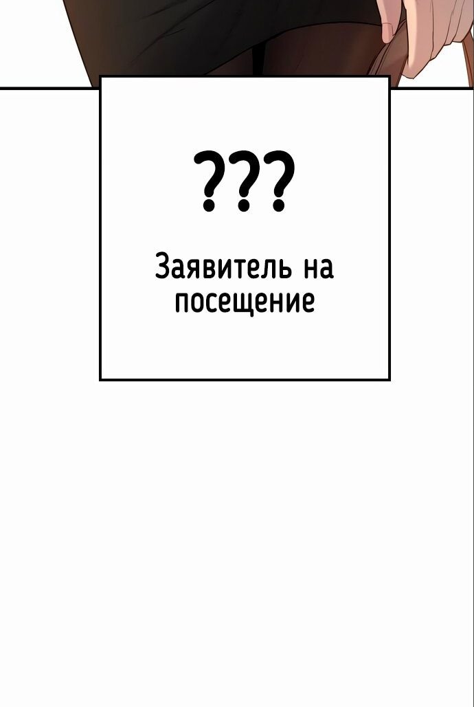 Манга Мальчик Чхокпоп - Глава 4 Страница 22