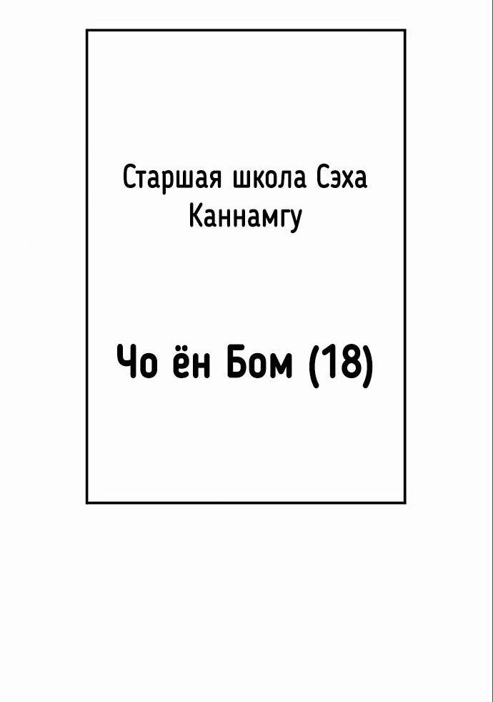 Манга Мальчик Чхокпоп - Глава 4 Страница 38