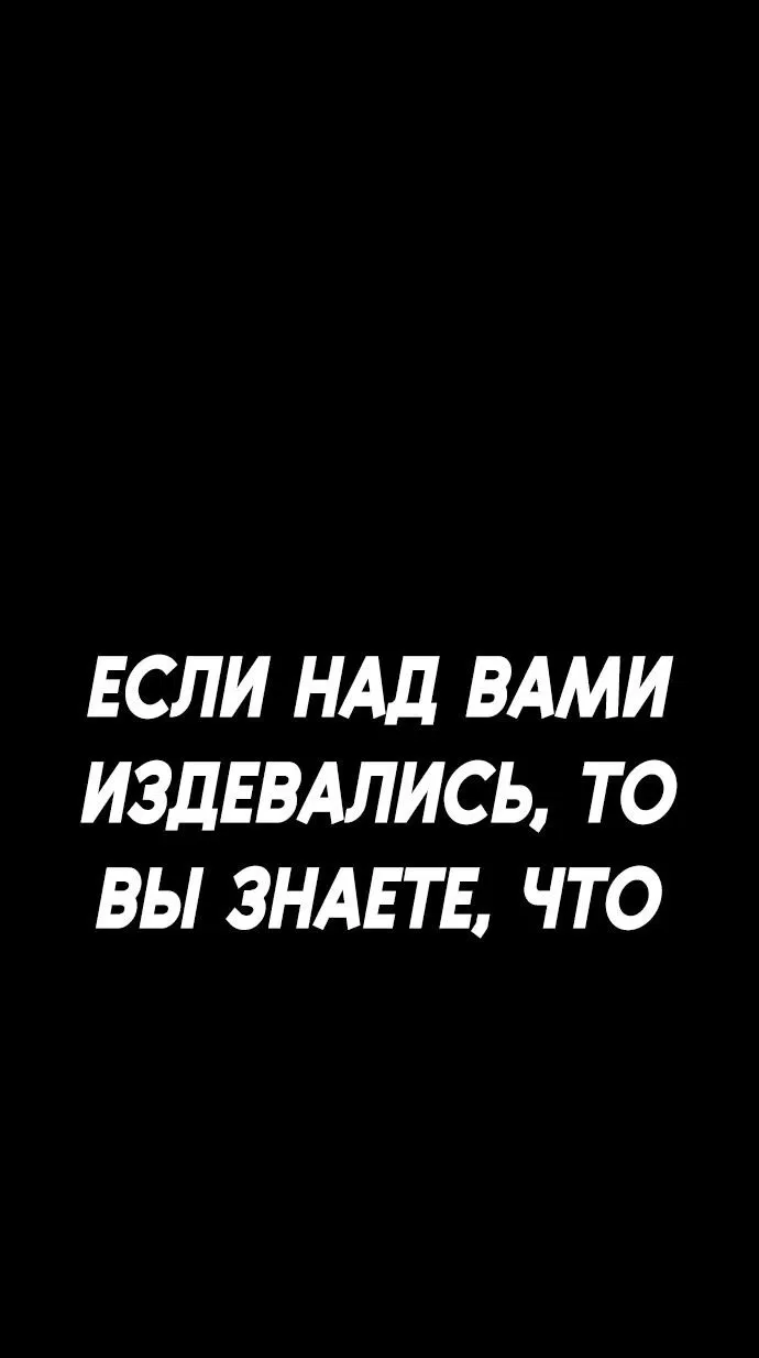 Манга Мальчик Чхокпоп - Глава 2 Страница 98