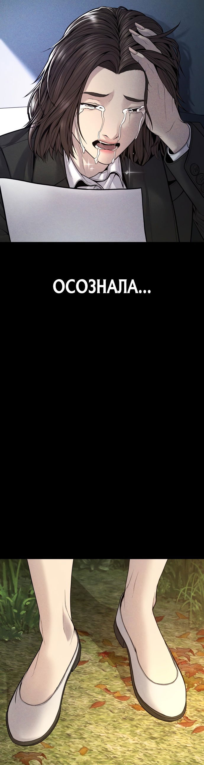 Манга Мальчик Чхокпоп - Глава 40 Страница 18