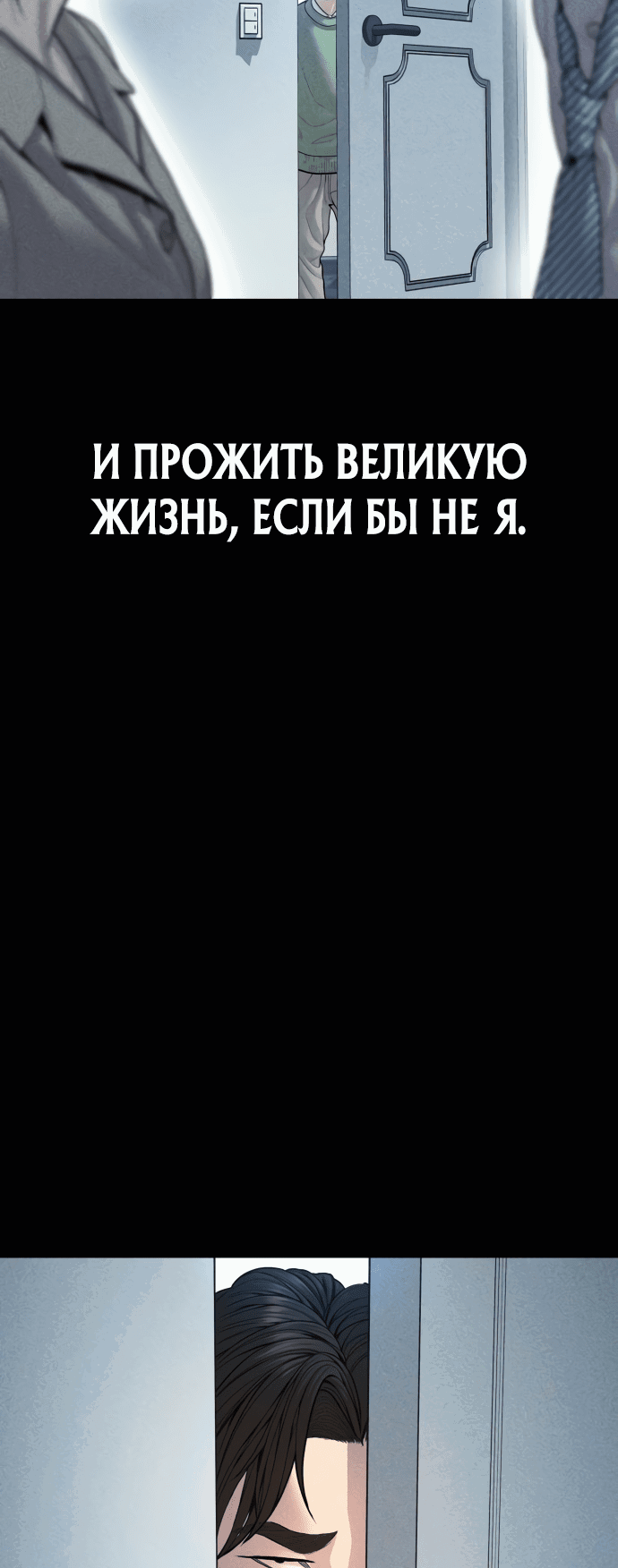 Манга Мальчик Чхокпоп - Глава 42 Страница 11