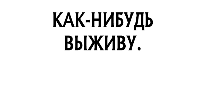 Манга Мальчик Чхокпоп - Глава 42 Страница 96