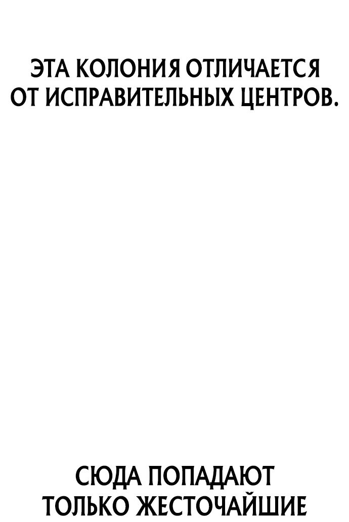 Манга Мальчик Чхокпоп - Глава 43 Страница 49