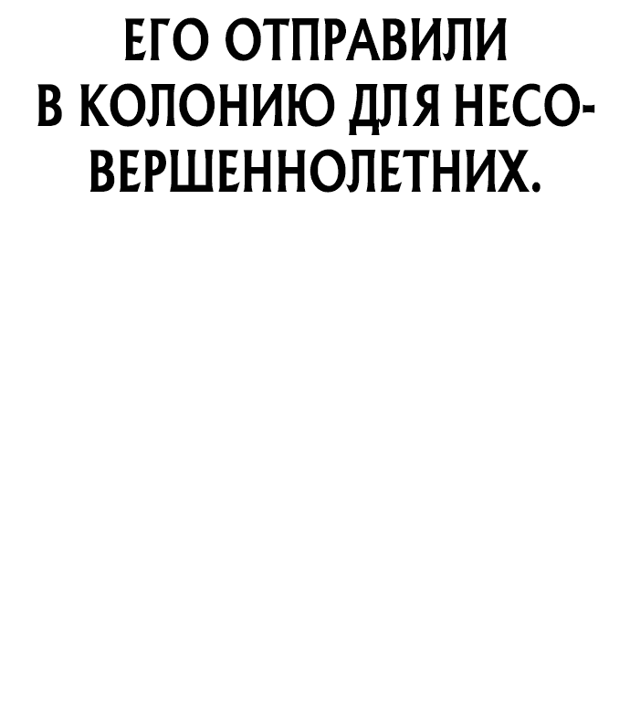 Манга Мальчик Чхокпоп - Глава 43 Страница 14