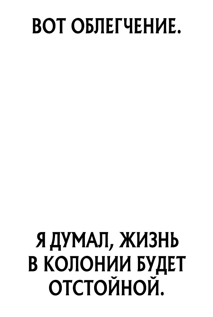 Манга Мальчик Чхокпоп - Глава 43 Страница 68