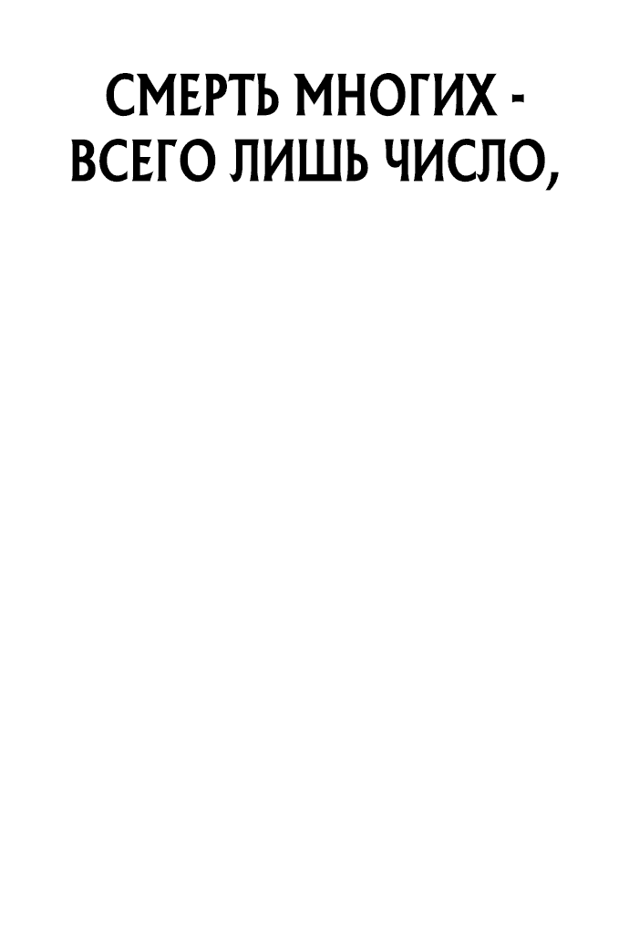 Манга Мальчик Чхокпоп - Глава 43 Страница 102