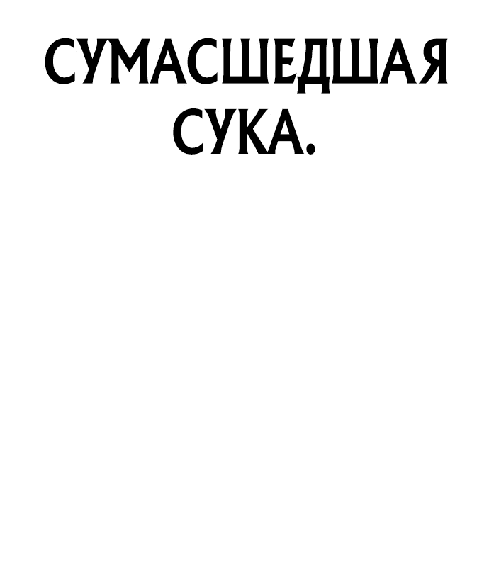 Манга Мальчик Чхокпоп - Глава 44 Страница 46