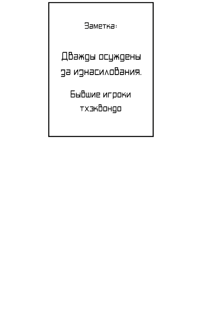 Манга Мальчик Чхокпоп - Глава 46 Страница 75