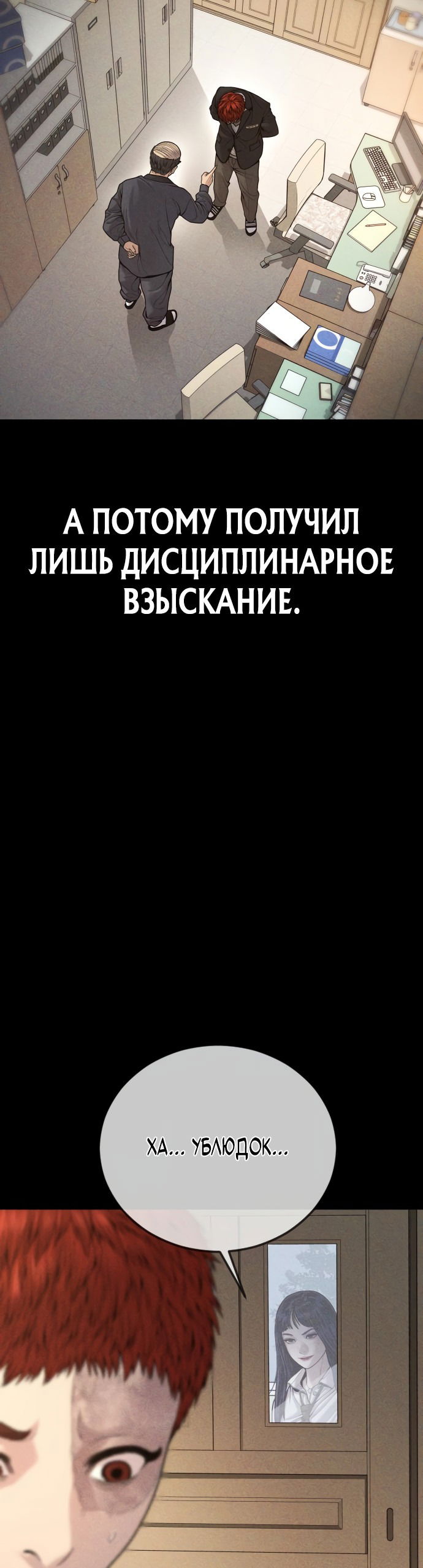 Манга Мальчик Чхокпоп - Глава 47 Страница 36