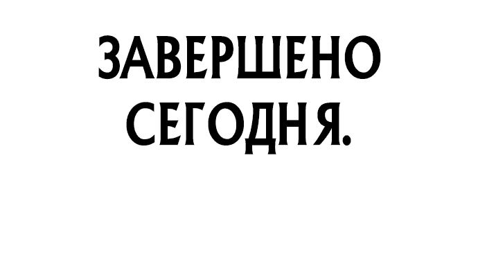 Манга Мальчик Чхокпоп - Глава 49 Страница 39