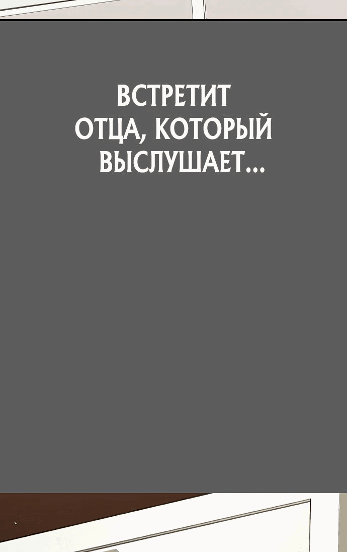 Манга Мальчик Чхокпоп - Глава 58 Страница 45