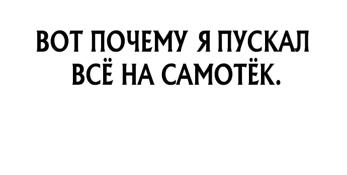 Манга Мальчик Чхокпоп - Глава 56 Страница 98