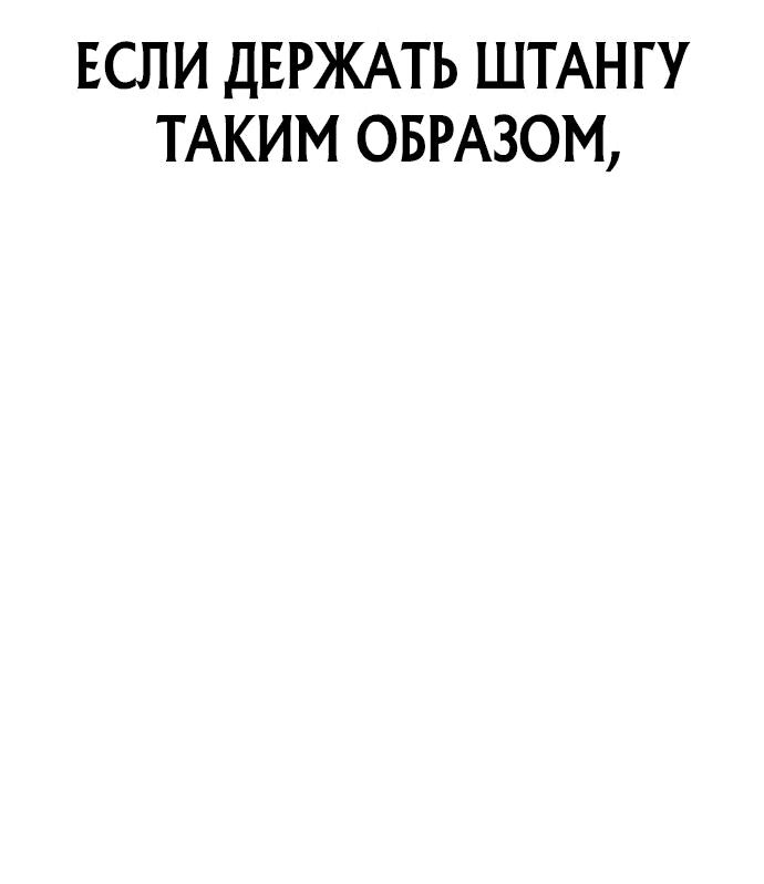 Манга Мальчик Чхокпоп - Глава 53 Страница 76