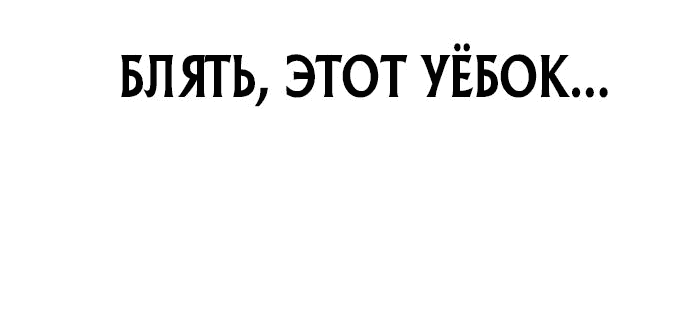 Манга Мальчик Чхокпоп - Глава 53 Страница 66