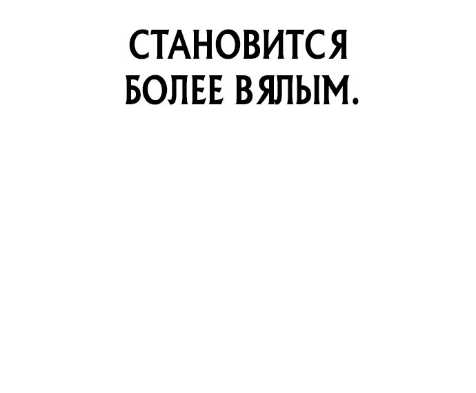 Манга Мальчик Чхокпоп - Глава 51 Страница 23