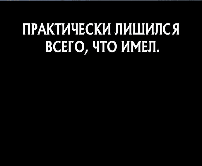 Манга Мальчик Чхокпоп - Глава 63 Страница 10