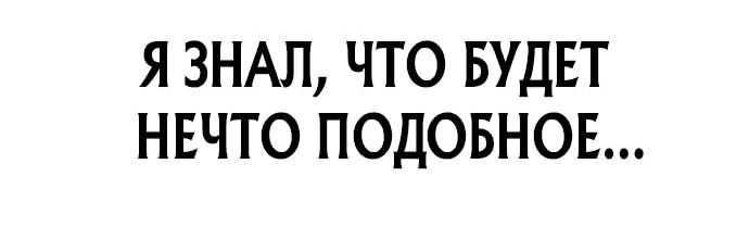 Манга Мальчик Чхокпоп - Глава 62 Страница 90