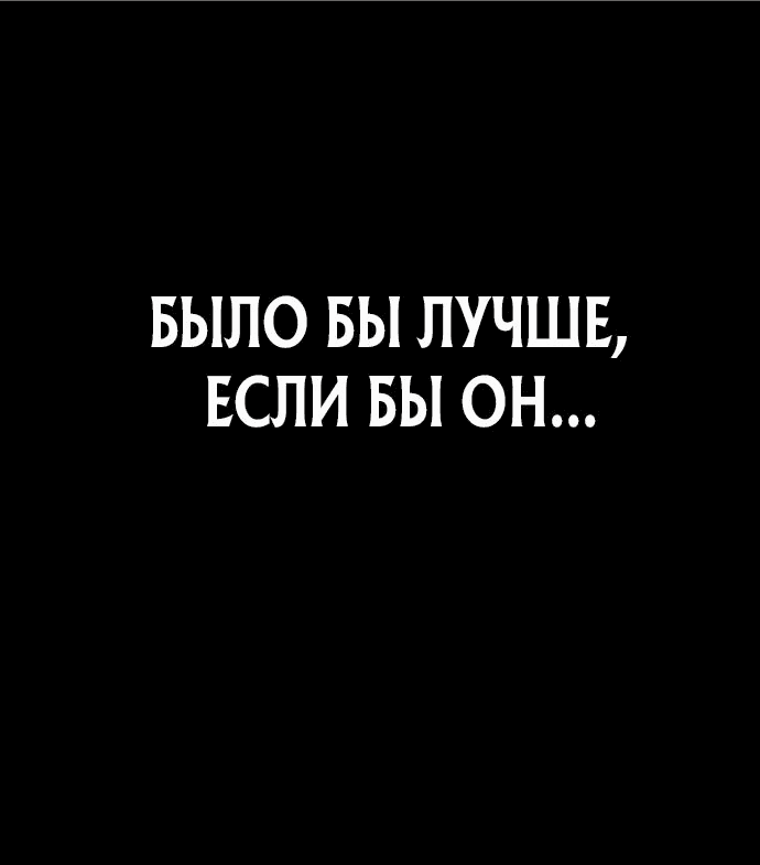 Манга Мальчик Чхокпоп - Глава 61 Страница 64