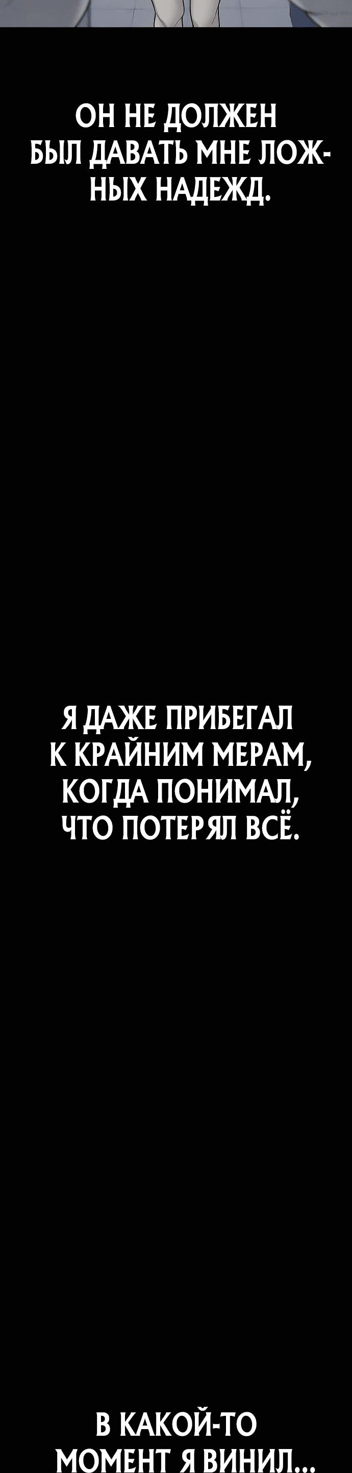 Манга Мальчик Чхокпоп - Глава 61 Страница 66