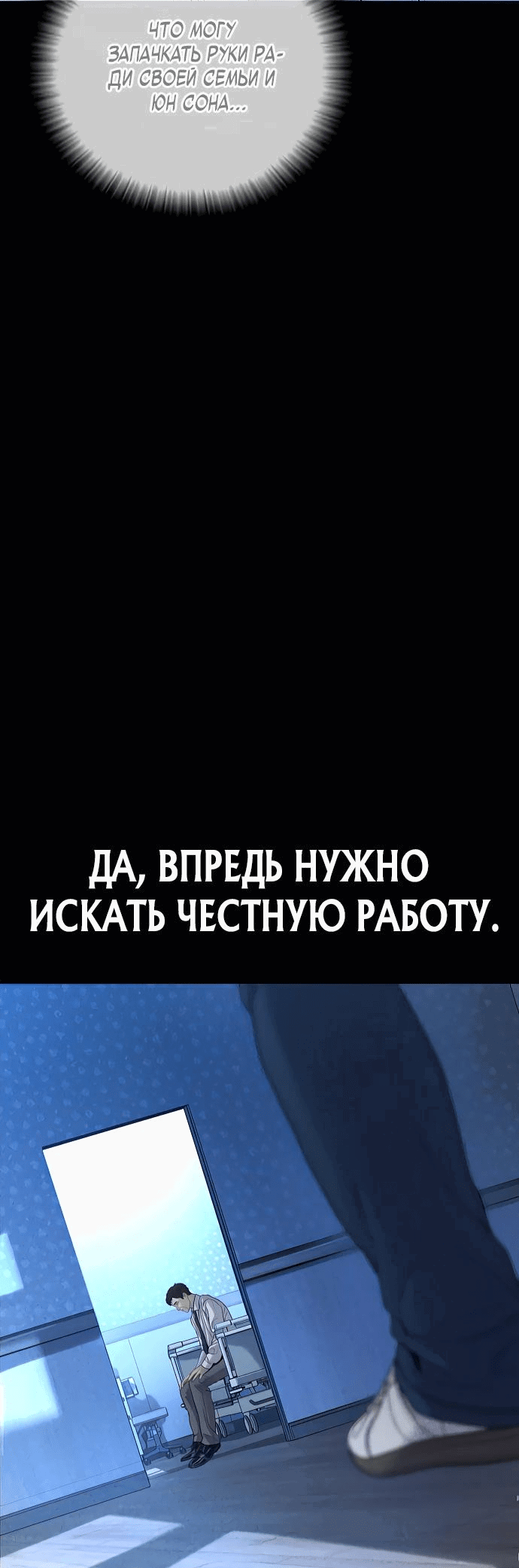 Манга Мальчик Чхокпоп - Глава 60 Страница 88