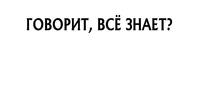 Манга Мальчик Чхокпоп - Глава 60 Страница 75