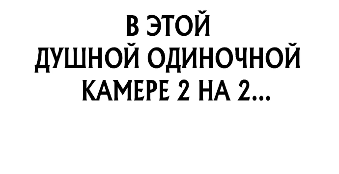 Манга Мальчик Чхокпоп - Глава 64 Страница 46